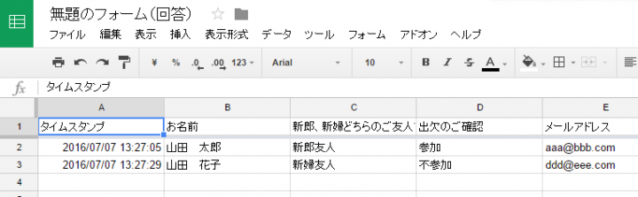 アンケートフォームの集計結果をスプレッドシートにまとめる