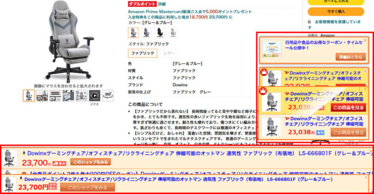 【不要な広告の削除方法】E STARTアプリではなく買い物ポケットfor Windowsだった件【Google Chrome】